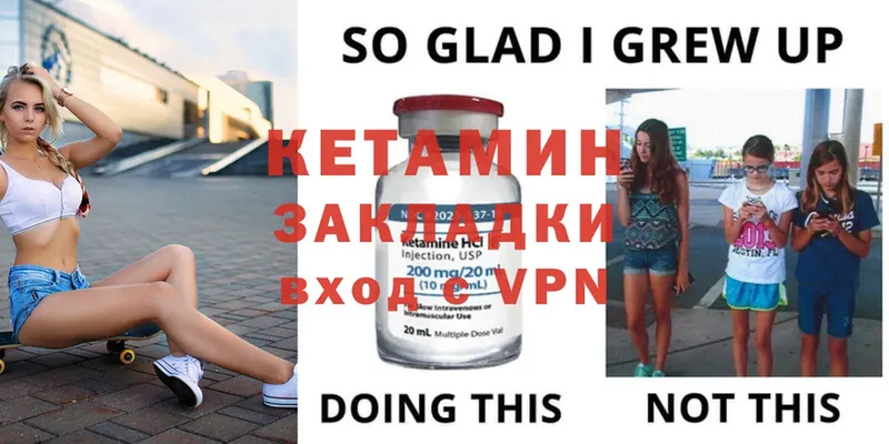 КЕТАМИН ketamine  Неман 